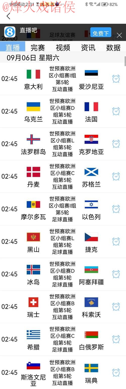 世界杯比分正规入口地址