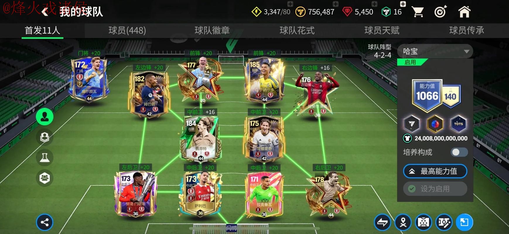 世界杯买球开户入口地址