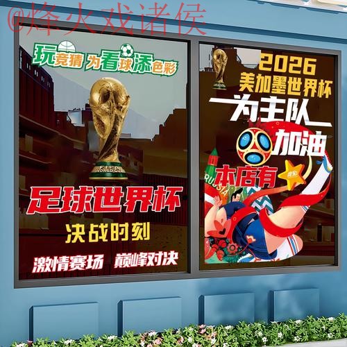 世界杯竞猜教程官方