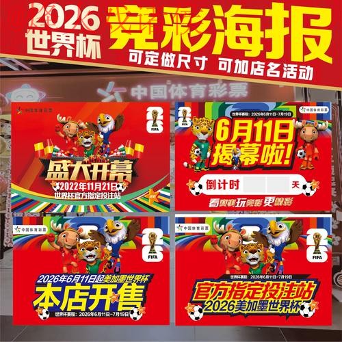 2026世界杯投注手机全站