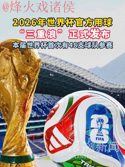 2026世界杯滚球网站 2026世界杯滚球网站